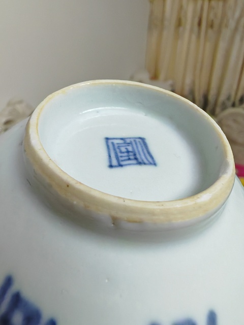 古玩陶瓷青花壽紋杯真品鑒賞圖