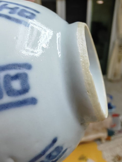 古玩陶瓷青花壽紋杯真品鑒賞圖
