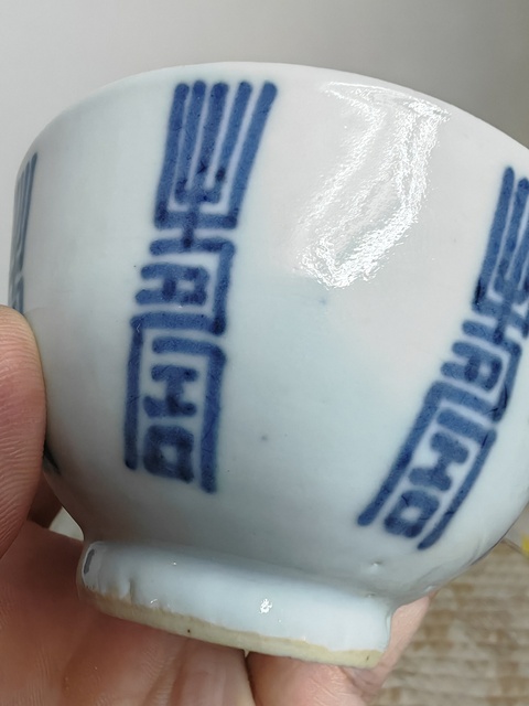 古玩陶瓷青花壽紋杯真品鑒賞圖