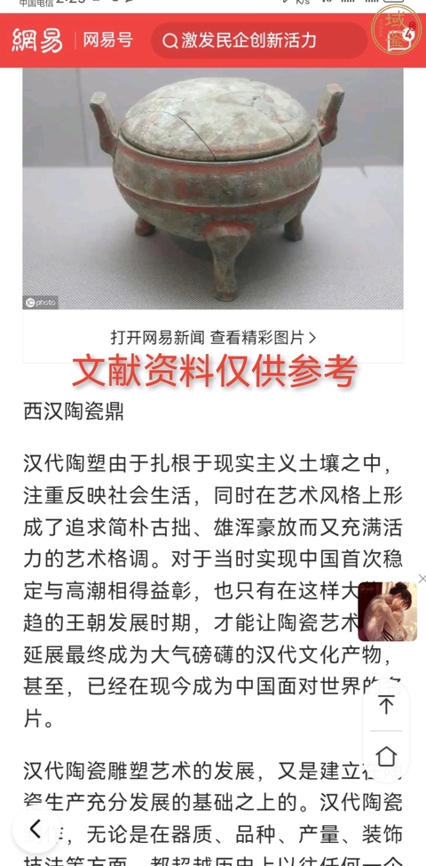 古玩陶瓷漢.灰陶彩繪鼎(館藏級)拍賣,當前價格1980元
