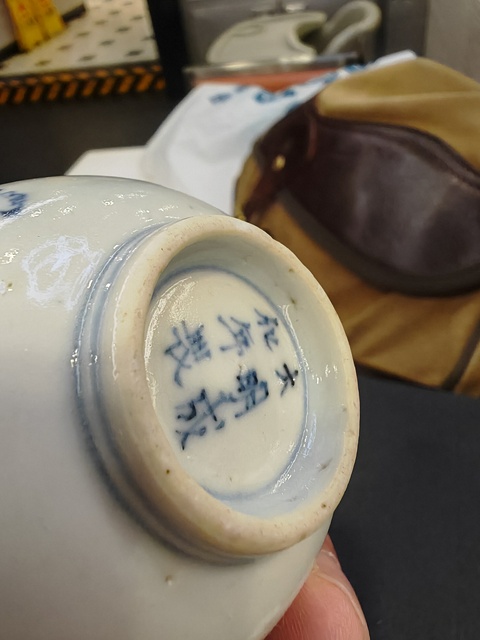 古玩陶瓷大明成化年制款嬰戲圖杯真品鑒賞圖