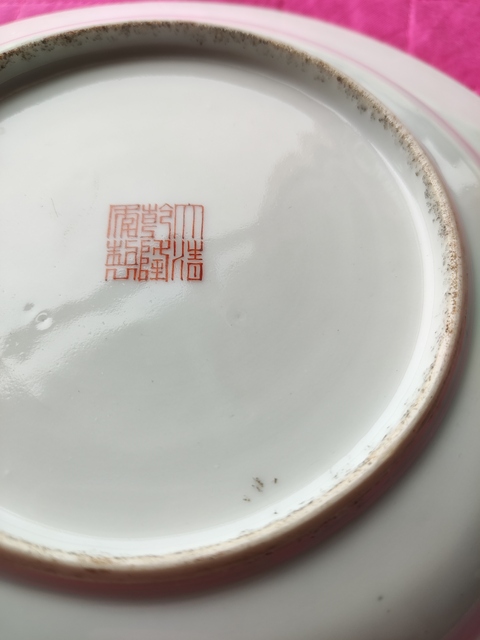 古玩陶瓷瑞獸紋粉彩盤真品鑒賞圖