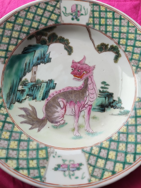 古玩陶瓷瑞獸紋粉彩盤真品鑒賞圖