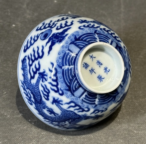 古玩陶瓷 青花龍紋碗真品鑒賞圖