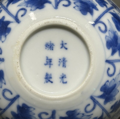古玩陶瓷青花花卉紋臥足杯真品鑒賞圖