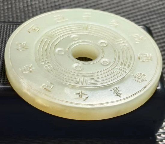 古玩玉器現代仿清代八卦璧真品鑒賞圖