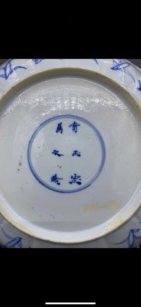 古玩陶瓷清康熙 青花狩獵圖花口盤拍賣，當前價格4777元