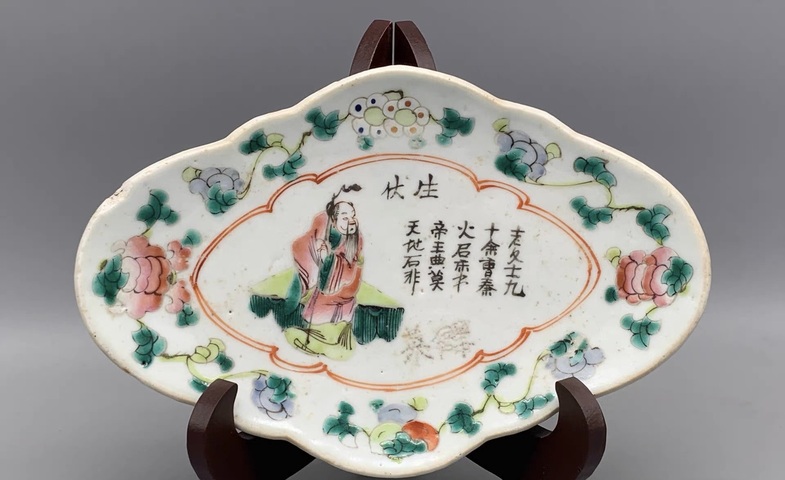 古玩陶瓷晚清無雙譜粉彩貢盤拍賣，當前價格999元