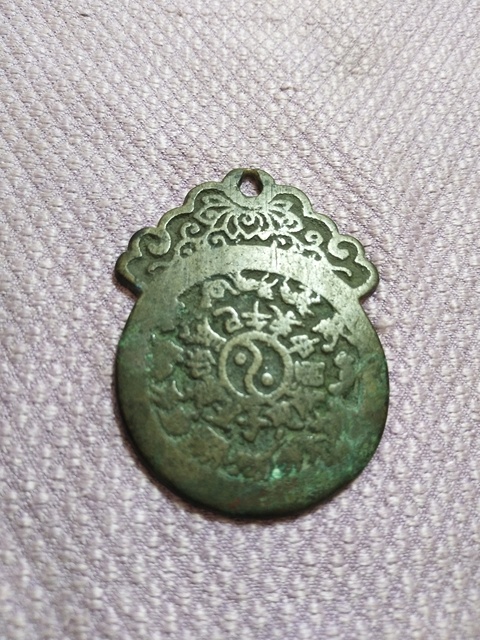 古玩錢幣十二生肖花錢拍賣，當前價格1260元