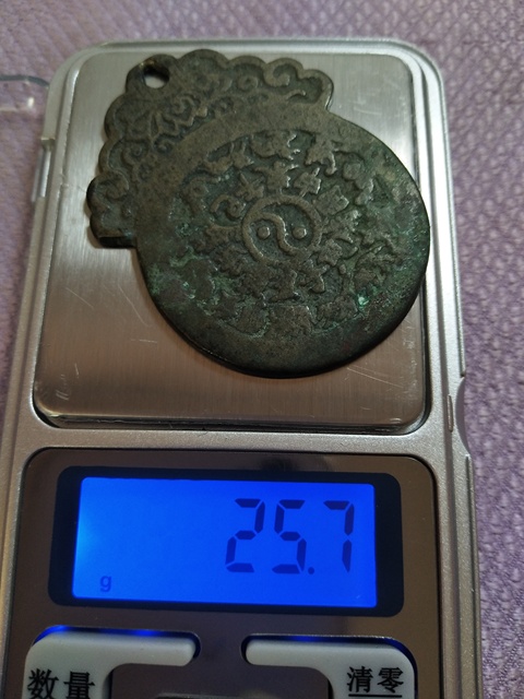 古玩錢幣十二生肖花錢拍賣，當前價格1260元