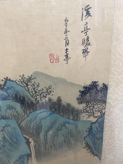 古玩字畫溪亭暖翠真品鑒賞圖