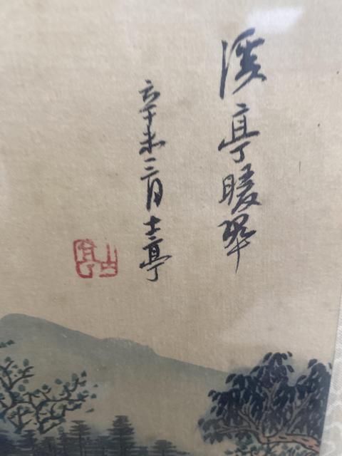 古玩字畫溪亭暖翠真品鑒賞圖