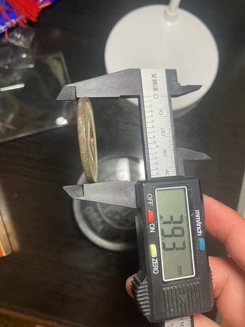 古玩錢幣大觀通寶真品鑒賞圖