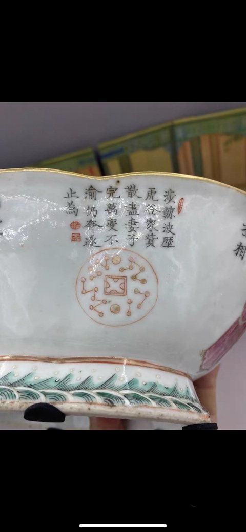 古玩陶瓷清道咸時期 粉彩無雙譜人物高足貢碗拍賣，當前價格9777元