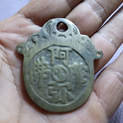 古玩錢幣長命富貴花錢拍賣,當(dāng)前價(jià)格1380元