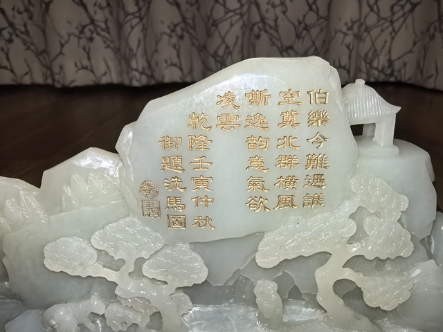 古玩玉器和田玉雕“山子擺件”真品鑒賞圖