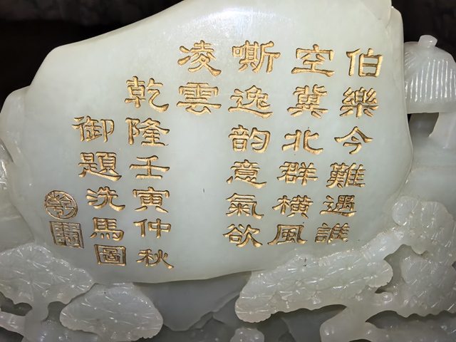 古玩玉器和田玉雕“山子擺件”真品鑒賞圖