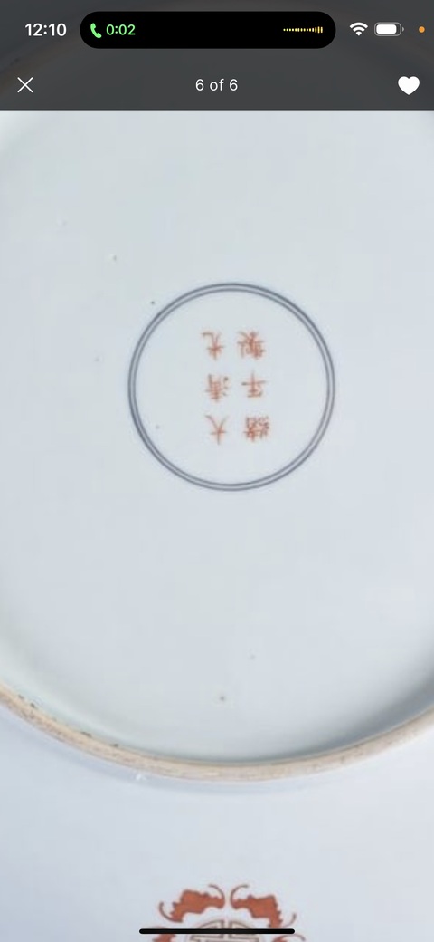 古玩陶瓷粉彩龍紋盤真品鑒賞圖