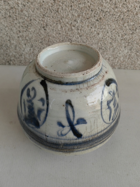 古玩陶瓷晚明青花罐拍賣，當前價格398元