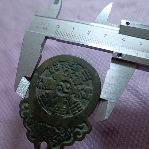 古玩錢幣十二生肖花錢拍賣，當前價格1260元