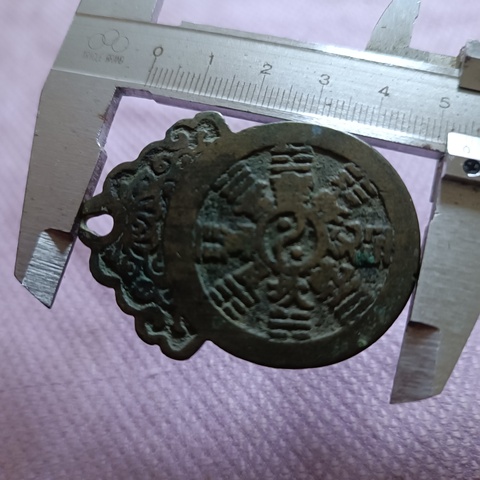 古玩錢幣十二生肖花錢拍賣，當前價格1260元