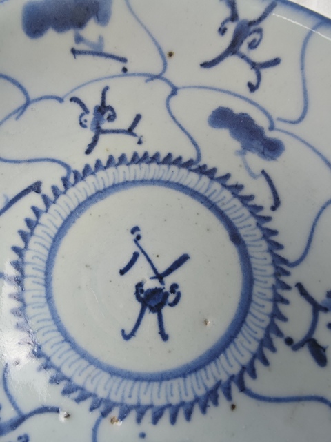 古玩陶瓷雍正青花靈芝盤拍賣，當前價格400元