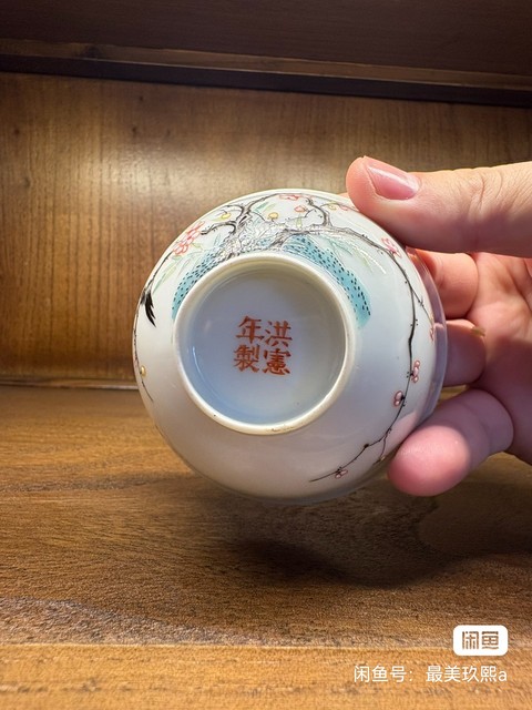 古玩陶瓷民國 粉彩花鳥紋碗真品鑒賞圖