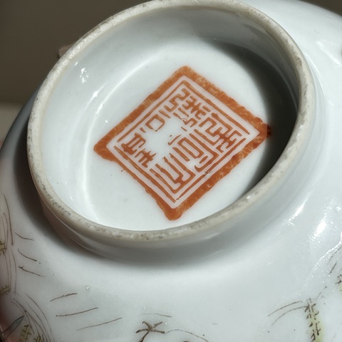 古玩陶瓷同治粉彩荷蓮圖蓋碗拍賣，當(dāng)前價(jià)格12000元