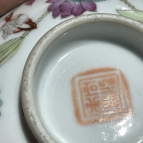 古玩陶瓷同治粉彩荷蓮圖蓋碗拍賣，當(dāng)前價(jià)格12000元