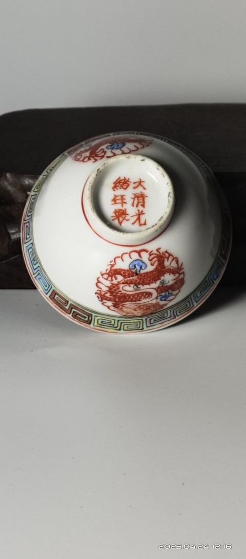 古玩陶瓷粉彩團龍紋杯拍賣,當前價格688元