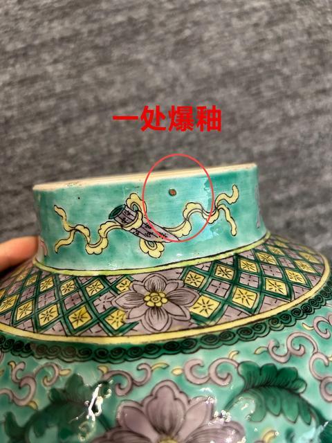 古玩陶瓷晚清·素三彩開窗花?紋將軍罐真品鑒賞圖
