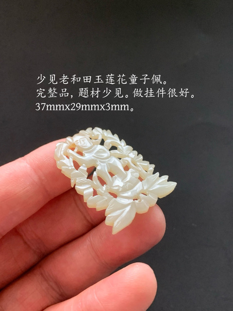 清代和田玉雕“童子佩”拍賣，當(dāng)前價格6000元