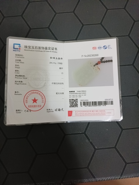 古玩玉器天然和田玉牌真品鑒賞圖