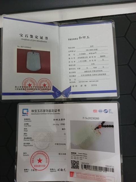古玩玉器天然和田玉牌真品鑒賞圖
