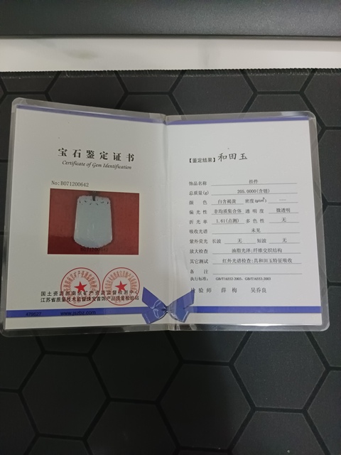 古玩玉器天然和田玉牌真品鑒賞圖