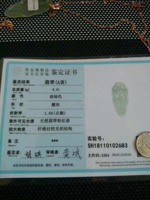古玩玉器天然翡翠葉型掛件拍賣,當(dāng)前價(jià)格468元