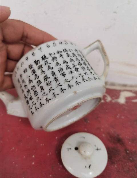 古玩陶瓷文字執(zhí)壺真品鑒賞圖