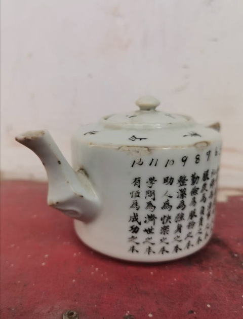 古玩陶瓷文字執(zhí)壺真品鑒賞圖