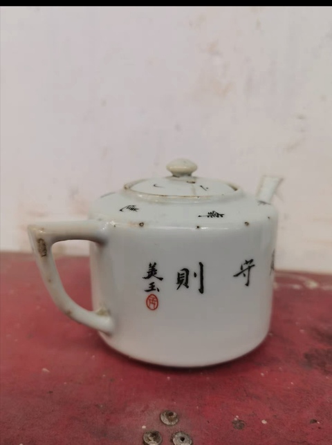 古玩陶瓷文字執(zhí)壺真品鑒賞圖