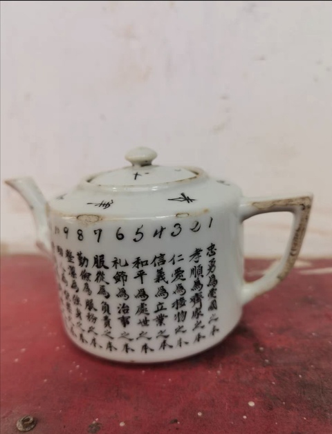 古玩陶瓷文字執(zhí)壺真品鑒賞圖