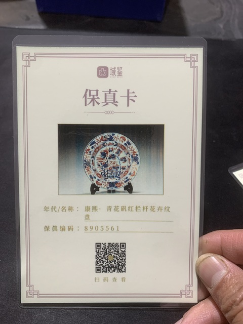 古玩陶瓷青花礬紅描金庭院花卉紋盤拍賣,當(dāng)前價(jià)格752元