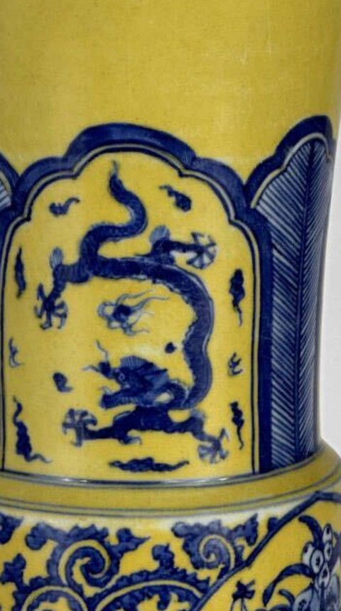 古玩陶瓷黃地青花龍紋花觚，模糊，偏老真品鑒賞圖
