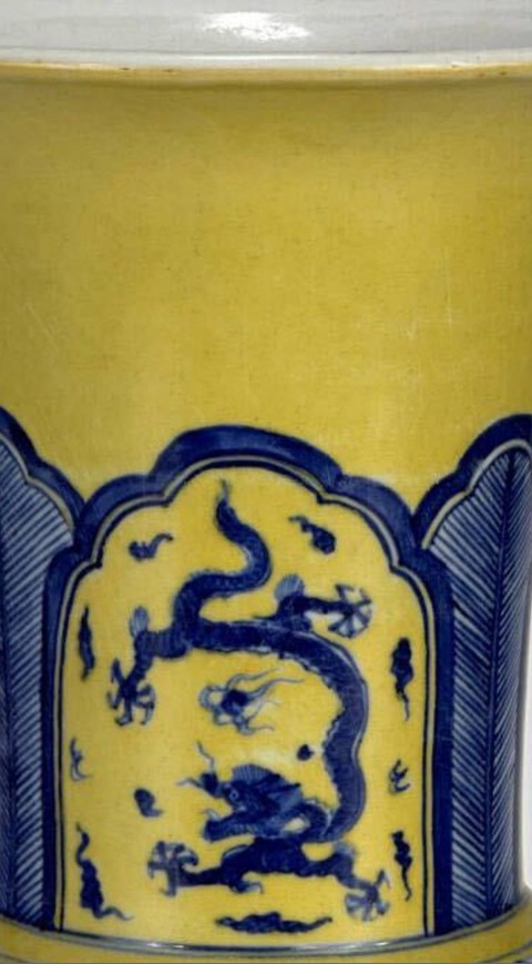 古玩陶瓷黃地青花龍紋花觚，模糊，偏老真品鑒賞圖