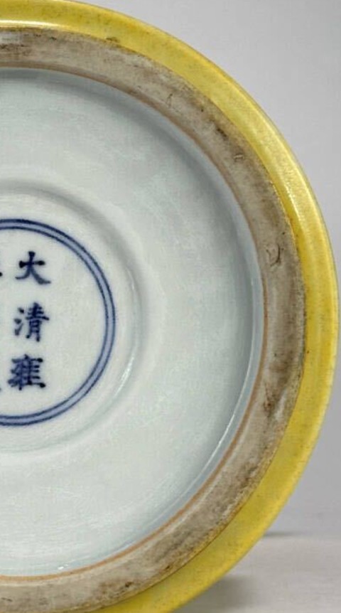 古玩陶瓷黃地青花龍紋花觚，模糊，偏老真品鑒賞圖