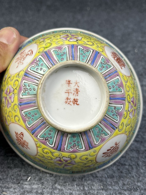 古玩陶瓷黃地粉彩福祿萬代萬壽無疆紋碗拍賣，當前價格599元