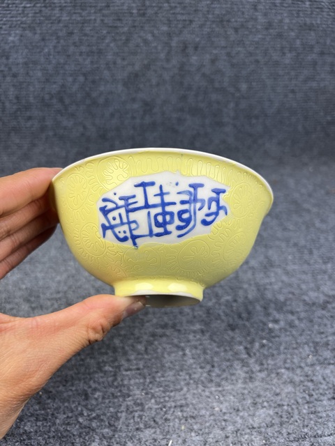 古玩陶瓷黃地軋道粉彩吉語紋碗拍賣,當前價格699元