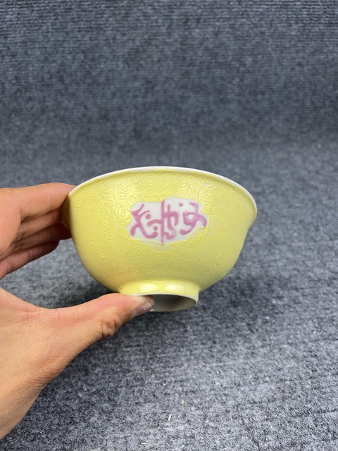 古玩陶瓷黃地軋道粉彩吉語紋碗拍賣,當前價格699元