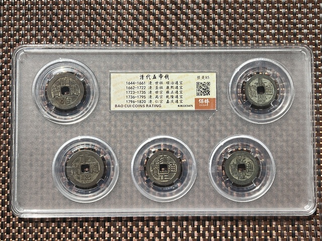 五帝錢拍賣，當前價格499元