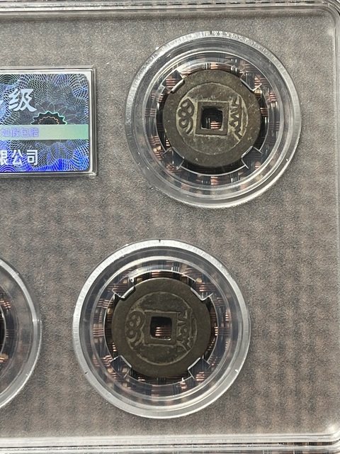 古玩錢幣五帝錢拍賣,當前價格499元