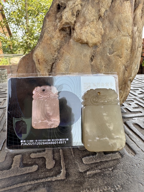 古玩玉器清、無字有壽牌（璞鑒備案）拍賣，當(dāng)前價(jià)格1900元